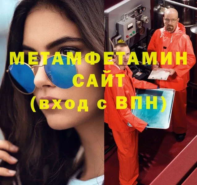 Первитин мет  Могоча 